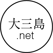 大三島.net